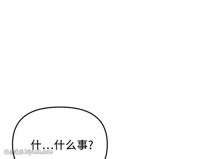 《入手神话级专属装备》第166话图240