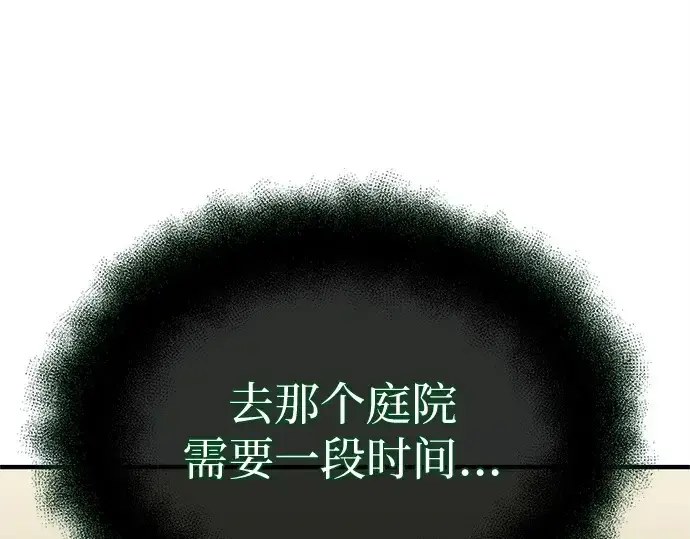 《入手神话级专属装备》第166话图244
