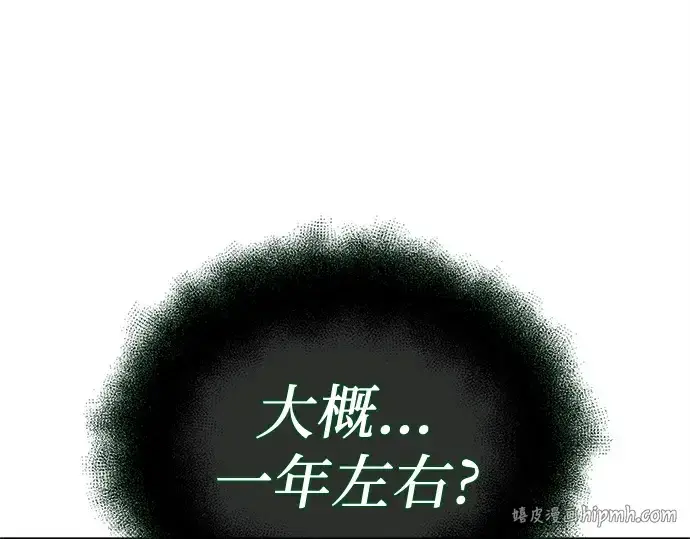 《入手神话级专属装备》第166话图248