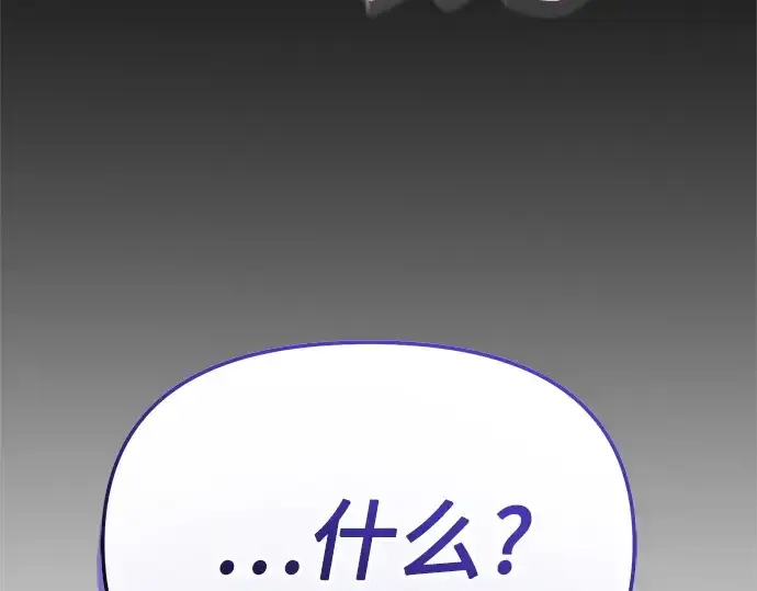 《入手神话级专属装备》第166话图251