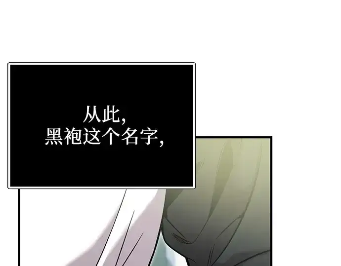 《入手神话级专属装备》第166话图26
