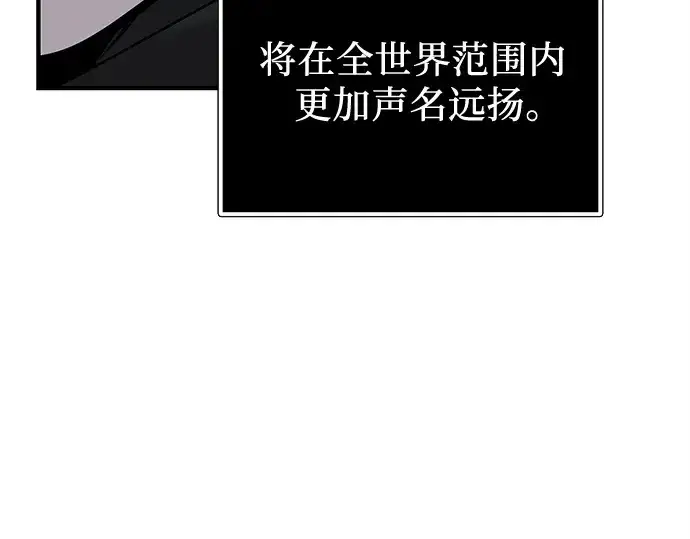 《入手神话级专属装备》第166话图28