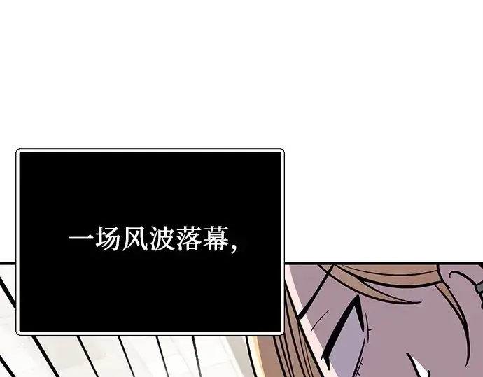 《入手神话级专属装备》第166话图3