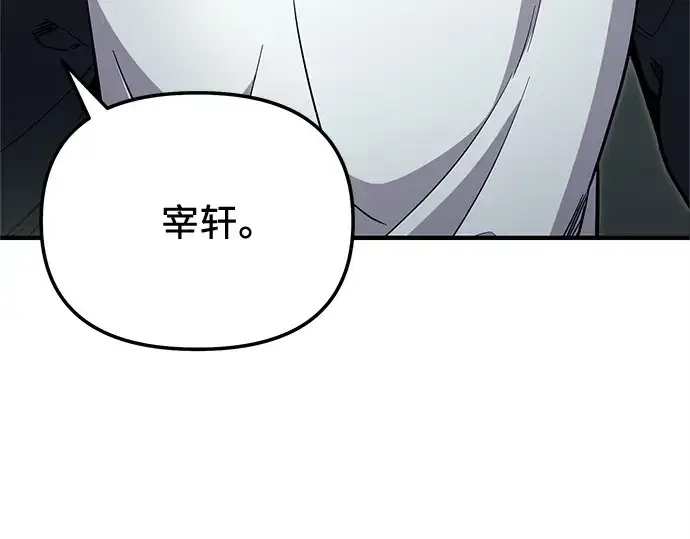 《入手神话级专属装备》第166话图31