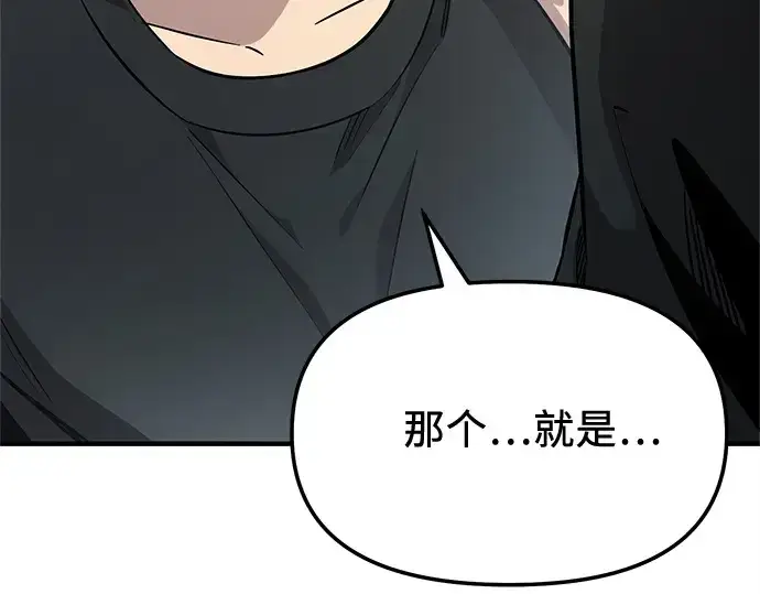 《入手神话级专属装备》第166话图34