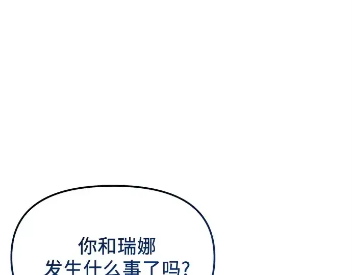 《入手神话级专属装备》第166话图35