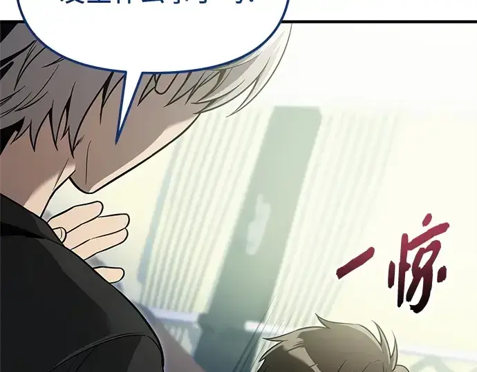 《入手神话级专属装备》第166话图36