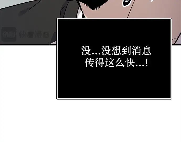 《入手神话级专属装备》第166话图41
