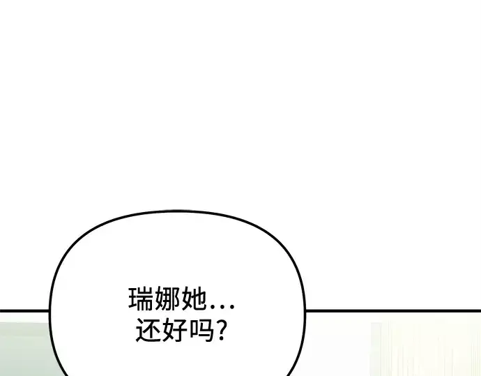 《入手神话级专属装备》第166话图51