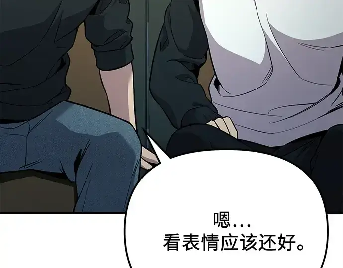 《入手神话级专属装备》第166话图53