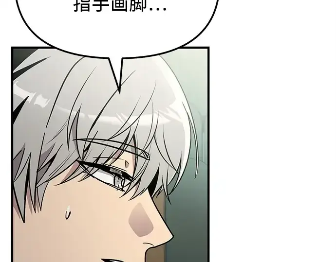 《入手神话级专属装备》第166话图55