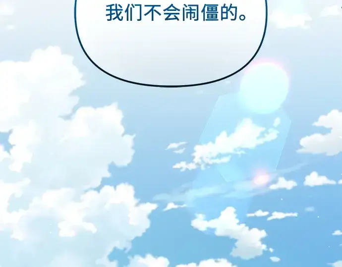《入手神话级专属装备》第166话图60