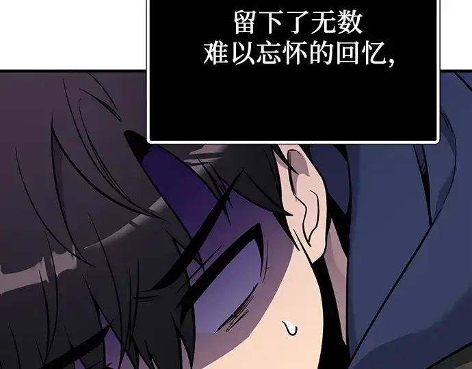 《入手神话级专属装备》第166话图7
