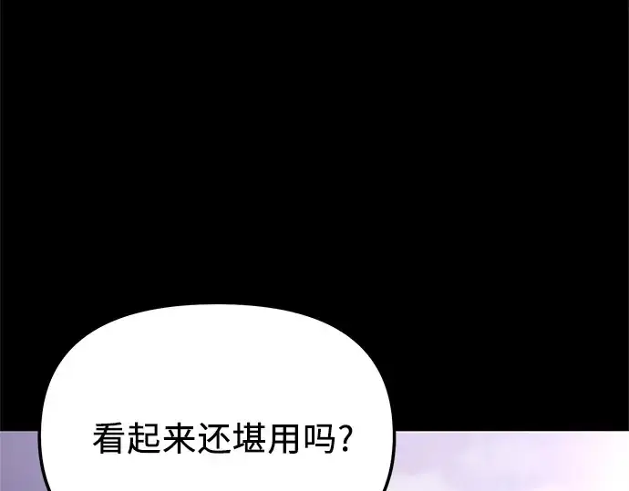 《入手神话级专属装备》第166话图73
