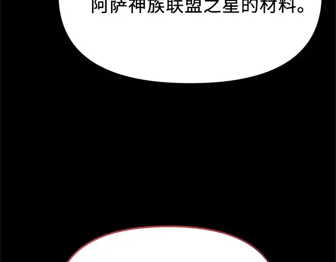 《入手神话级专属装备》第166话图76