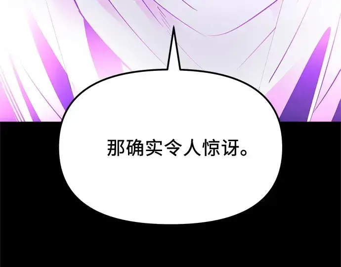 《入手神话级专属装备》第166话图79