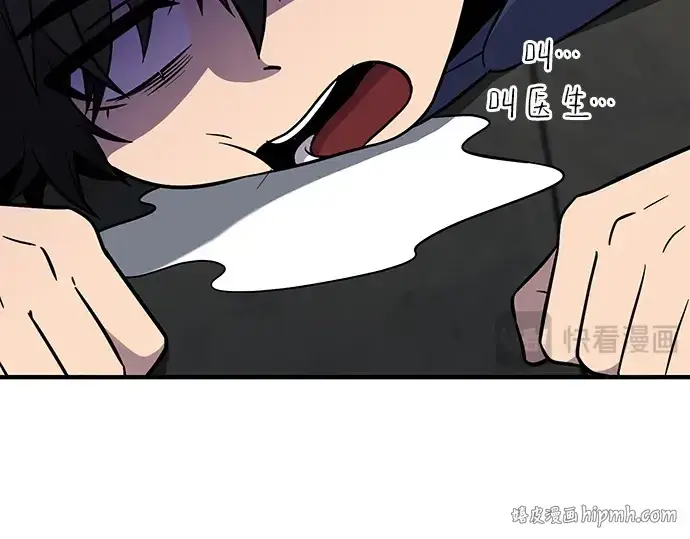《入手神话级专属装备》第166话图8