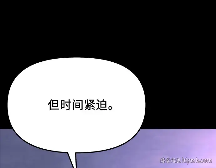《入手神话级专属装备》第166话图80