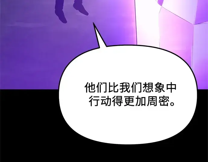 《入手神话级专属装备》第166话图82