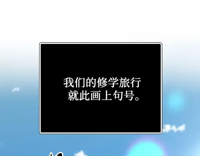 《入手神话级专属装备》第166话图9