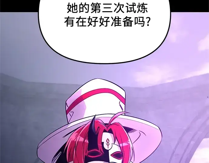 《入手神话级专属装备》第166话图91