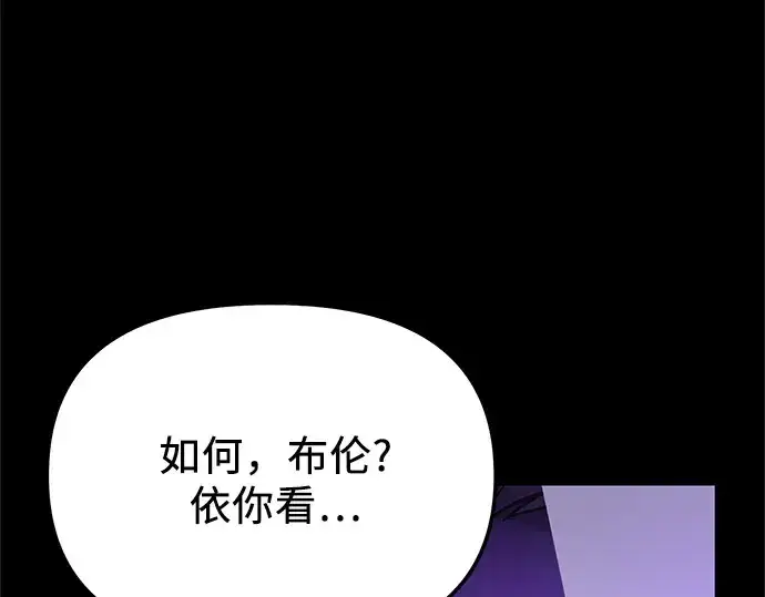 《入手神话级专属装备》第166话图94