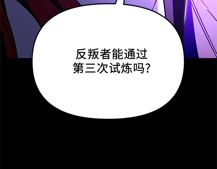 《入手神话级专属装备》第166话图99