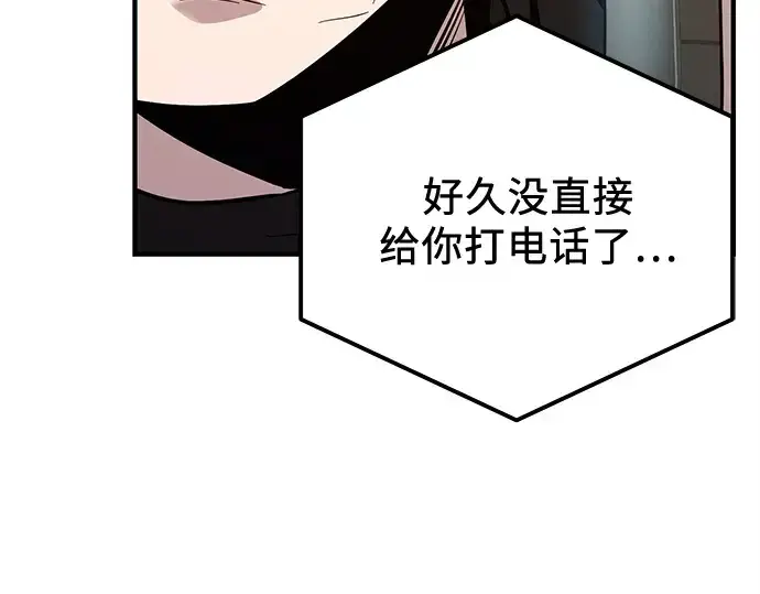 《入手神话级专属装备》第167话图124