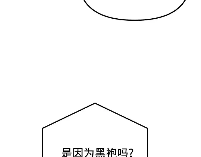 《入手神话级专属装备》第167话图138