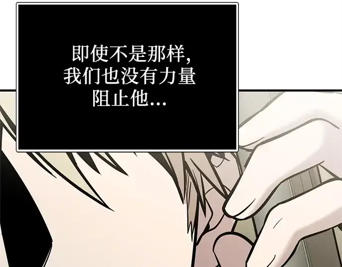 《入手神话级专属装备》第167话图173