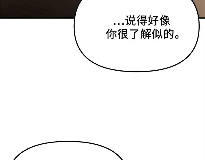 《入手神话级专属装备》第167话图178