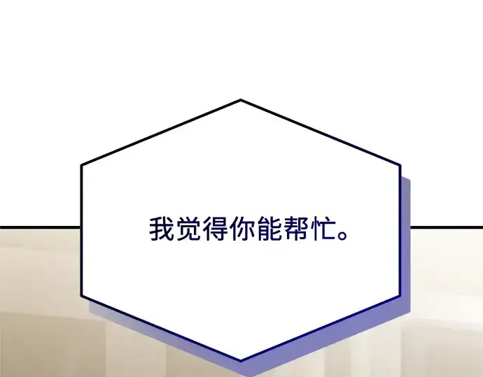 《入手神话级专属装备》第167话图185