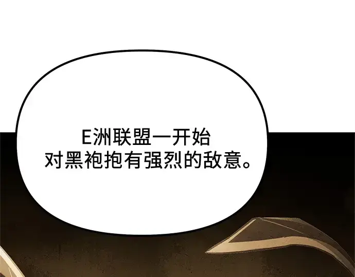 《入手神话级专属装备》第167话图195