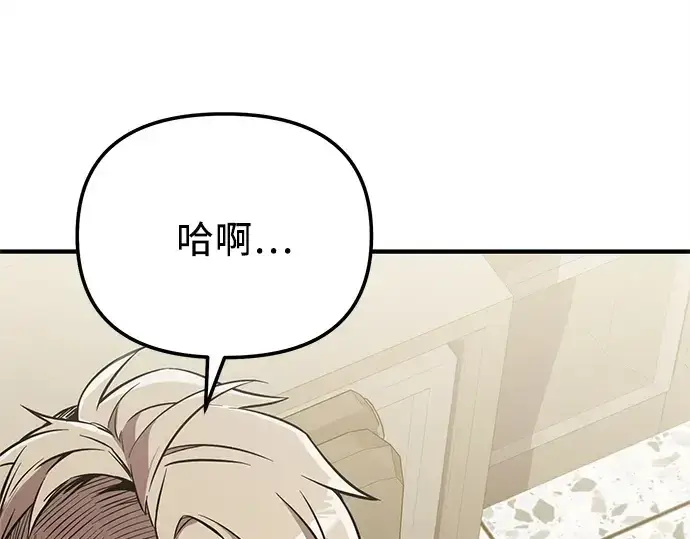 《入手神话级专属装备》第167话图221