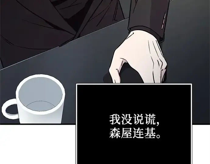 《入手神话级专属装备》第167话图223