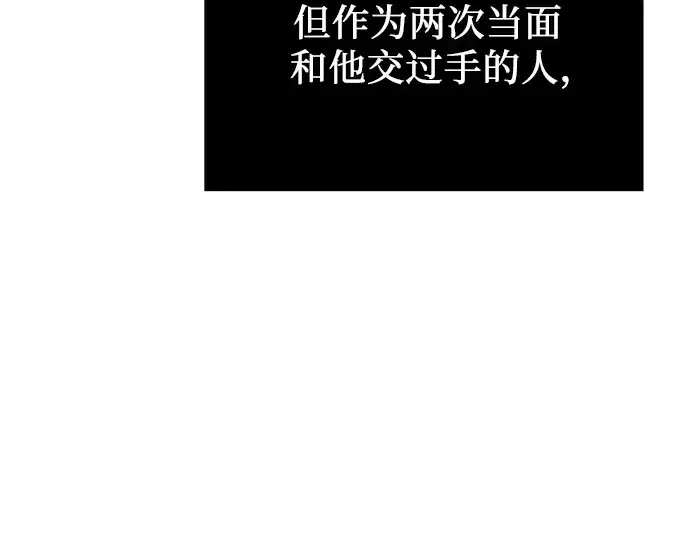 《入手神话级专属装备》第167话图234