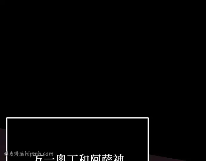 《入手神话级专属装备》第167话图40