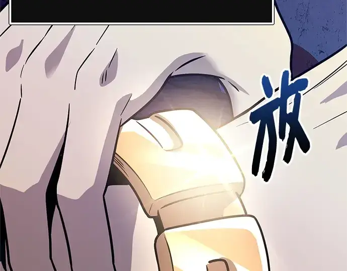 《入手神话级专属装备》第168话图10