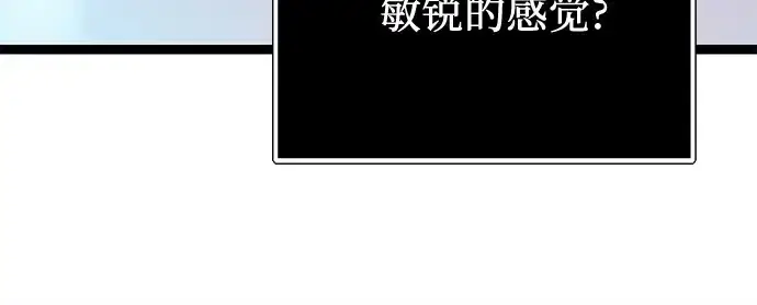 《入手神话级专属装备》第168话图100