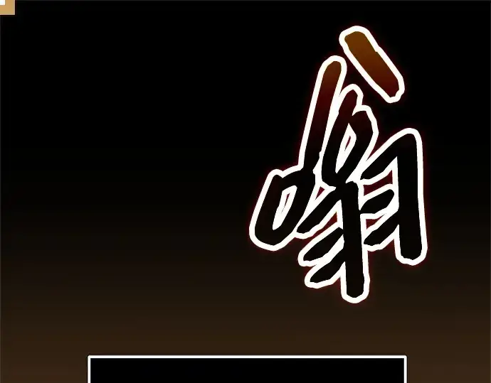 《入手神话级专属装备》第168话图101