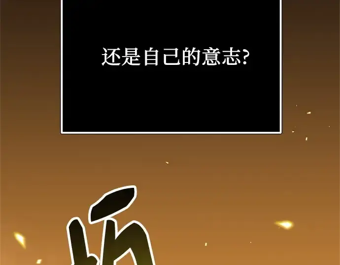 《入手神话级专属装备》第168话图102