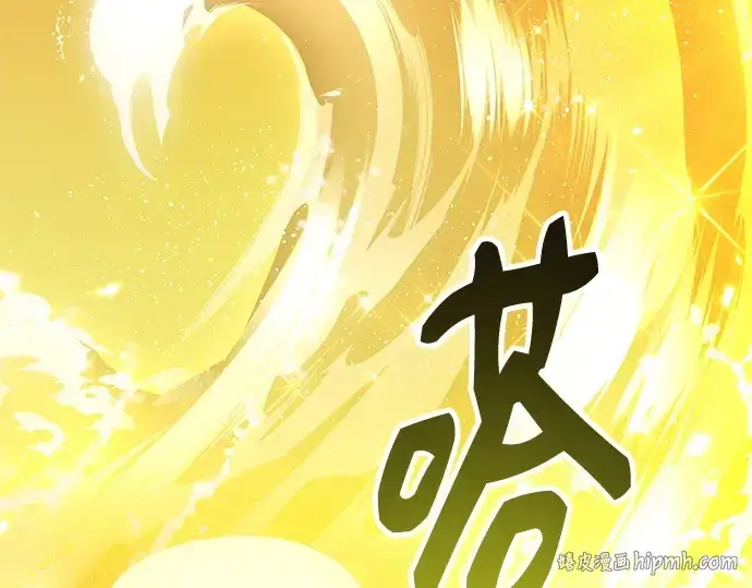 《入手神话级专属装备》第168话图104