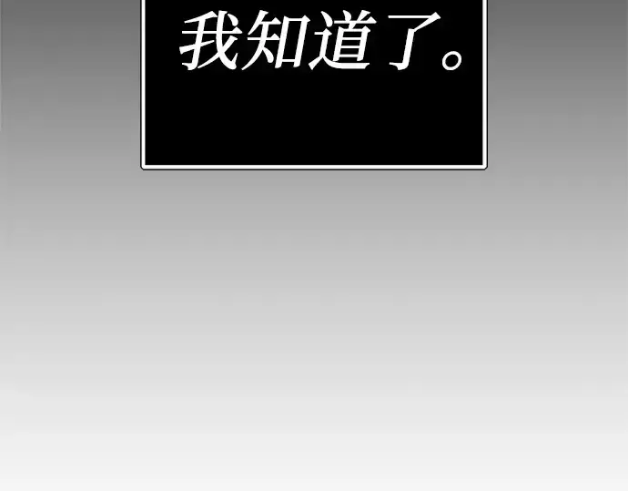 《入手神话级专属装备》第168话图116