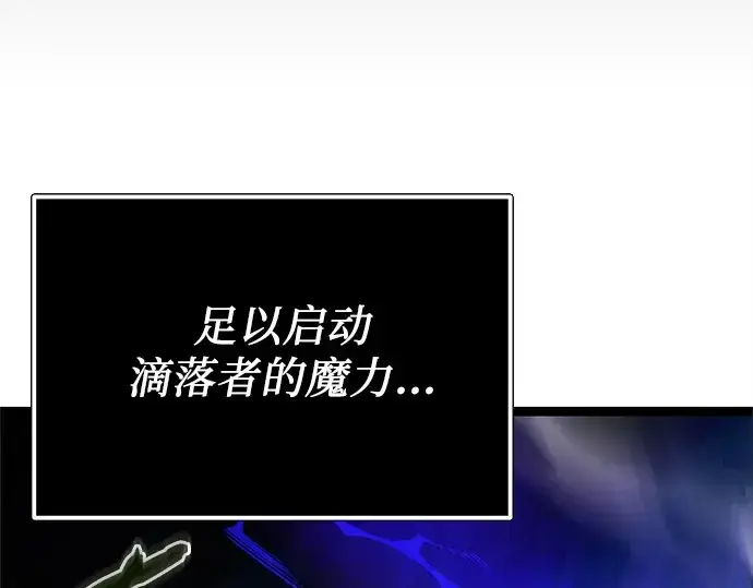 《入手神话级专属装备》第168话图117
