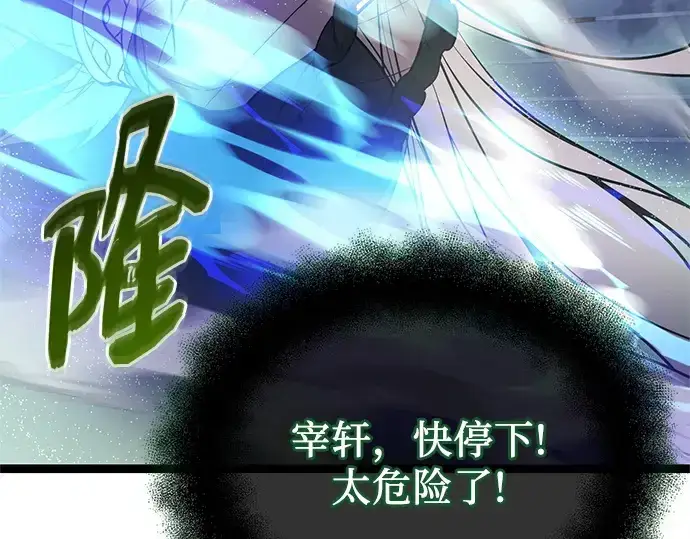 《入手神话级专属装备》第168话图119