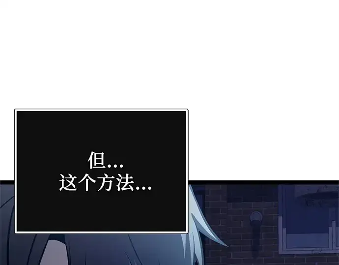 《入手神话级专属装备》第168话图12