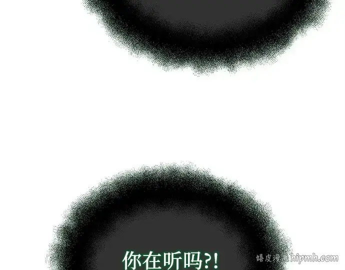 《入手神话级专属装备》第168话图120