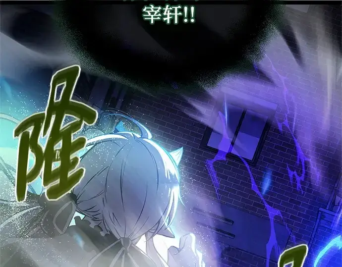 《入手神话级专属装备》第168话图121