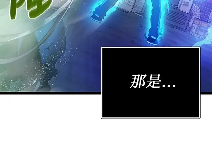 《入手神话级专属装备》第168话图123