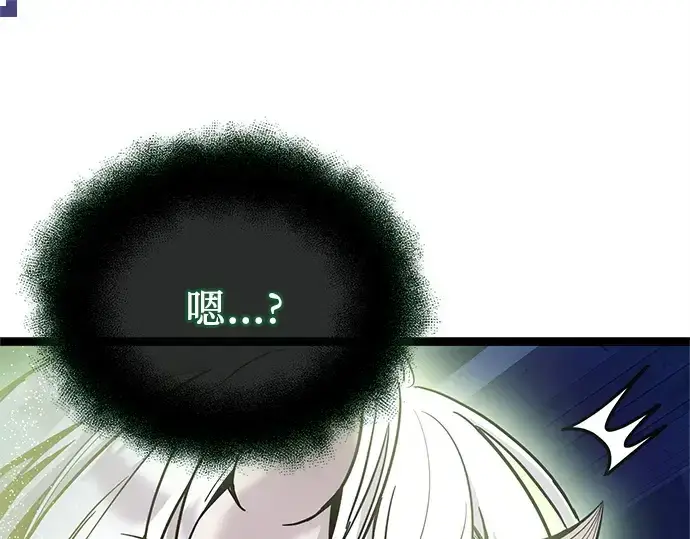 《入手神话级专属装备》第168话图124